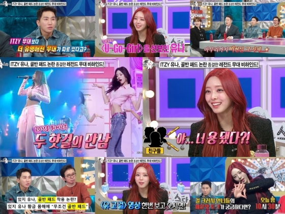 MBC '라디오스타'에 출연한 ITZY 유나./사진제공=MBC '라디오스타'