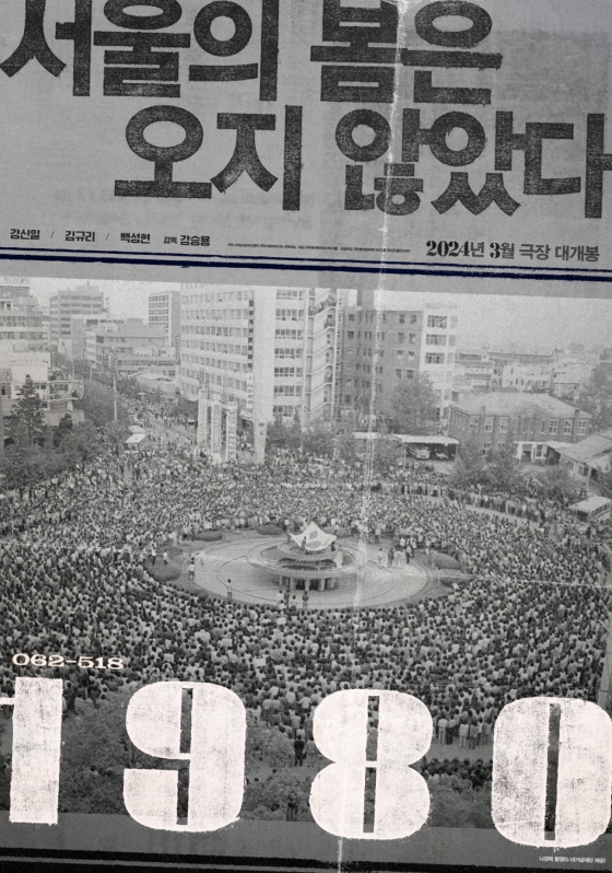 1980 / 사진=제이앤씨미디어그룹