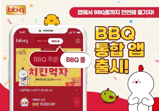 /사진제공=제너시스BBQ