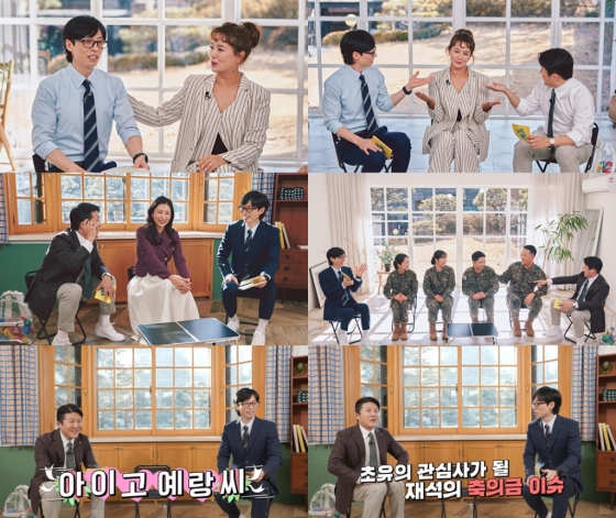 /사진=tvN '유 퀴즈 온 더 블럭'