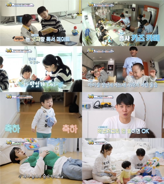 /사진=KBS 2TV '슈퍼맨이 돌아왔다'