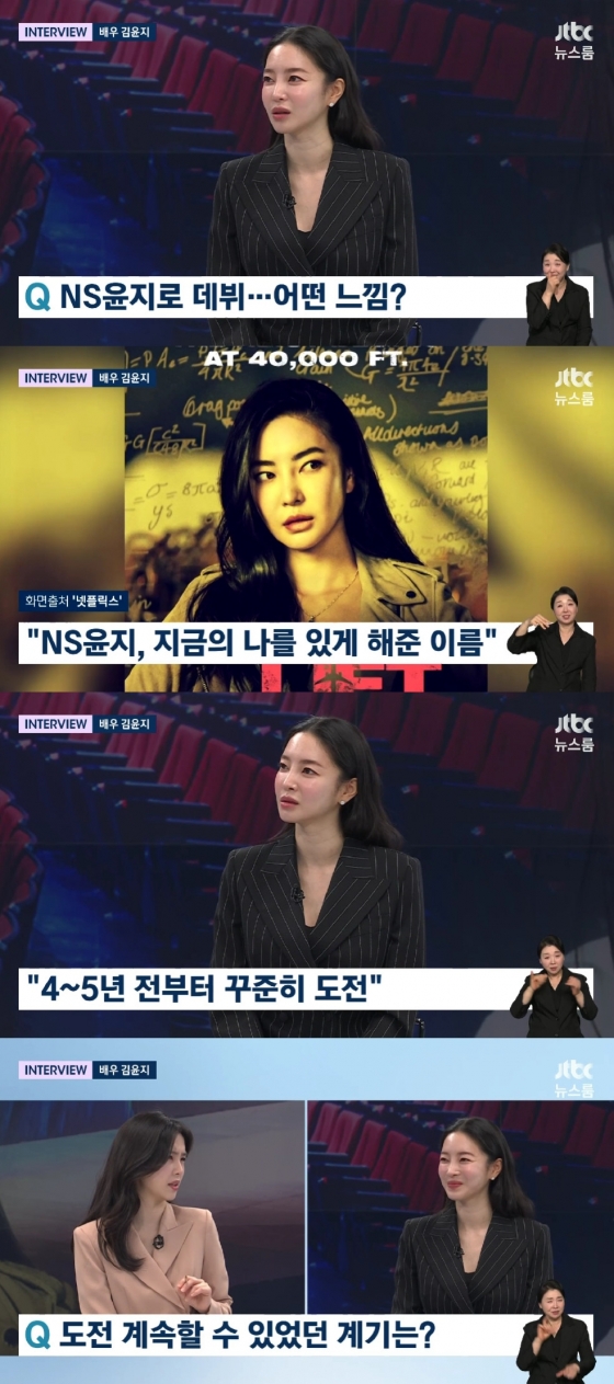 김윤지 / 사진=JTBC 뉴스룸