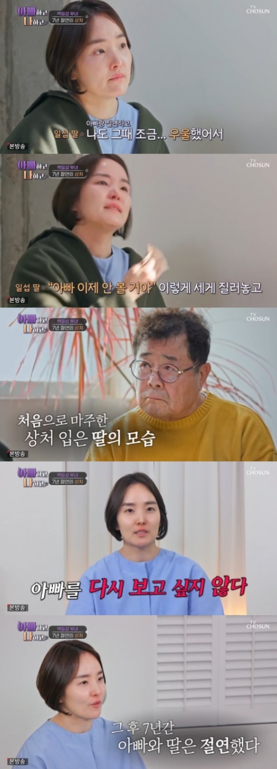 /사진='아빠하고 나하고' 화면 캡처