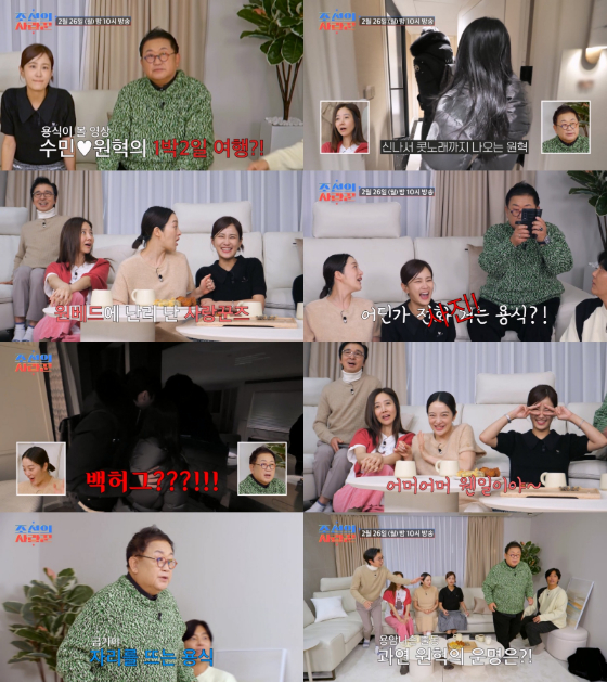 TV CHOSUN '조선의 사랑꾼'./사진=TV CHOSUN '조선의 사랑꾼'