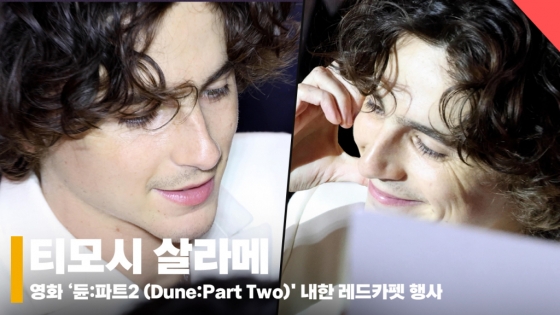 티모시 살라메(Timothee Chalamet), '순백의 왕자님' [영상]