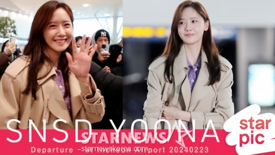 윤아 '아름다운 미소!'[★영상]