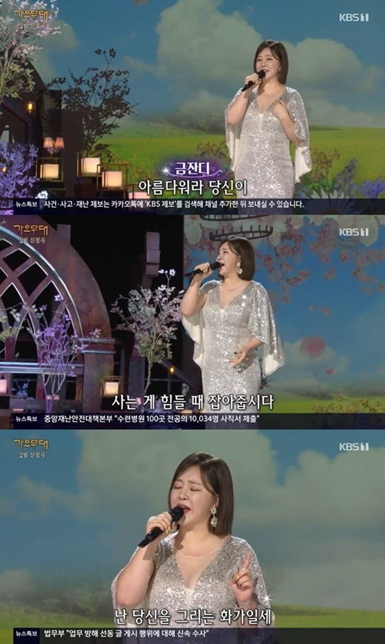 /사진=KBS 1TV 가요무대