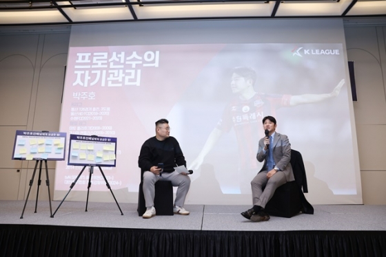 박주호(오른쪽)가 26일 열린 2024 K리그 아카데미-신인선수 과정에서 신인선수들에게 노하우를 전하고 있다. /사진=한국프로축구연맹 제공