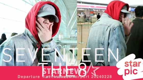 세븐틴 디에잇 '상하이에서 만나요!' [★영상]