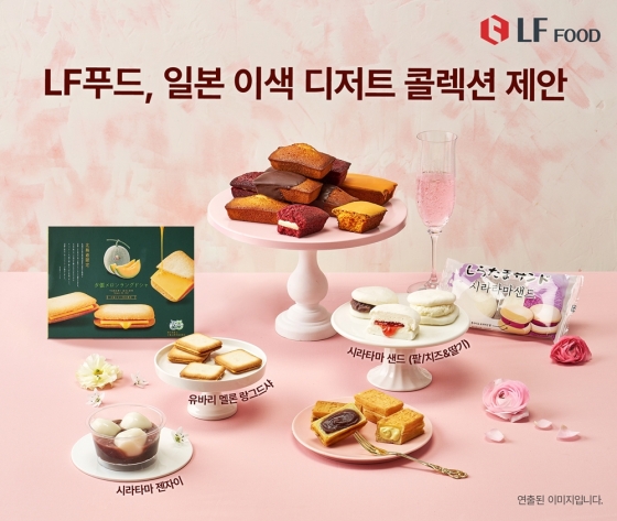 LF푸드, 일본 이색 디저트 콜렉션 제안...유바리 멜론 랑드샤 쿠키부터 3색 당고까지