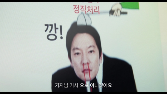 댓글부대 / 사진=에이스메이커무비웍스/KC벤처스