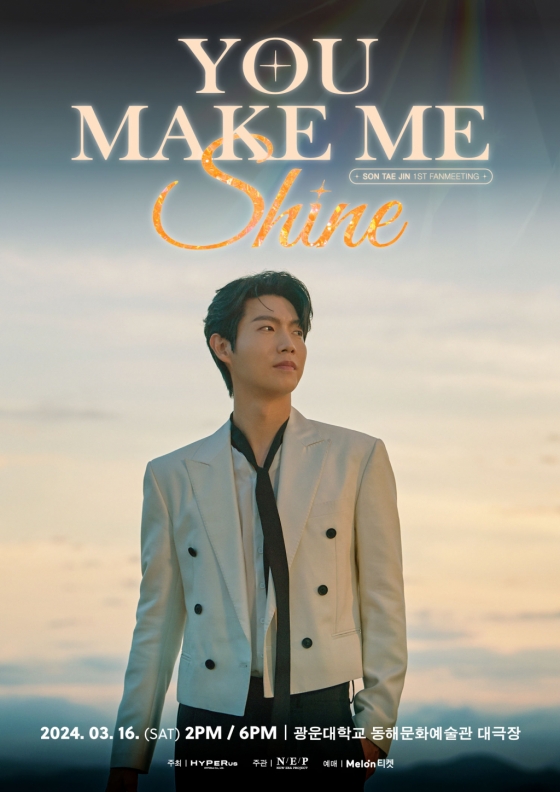 손태진, 데뷔 첫 단독 팬미팅 'YOU MAKE ME SHINE' 추가 회차 오픈