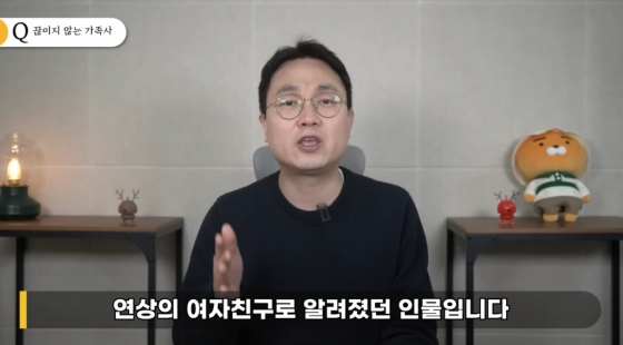 /사진=유튜브 채널 연예뒤통령 이진호