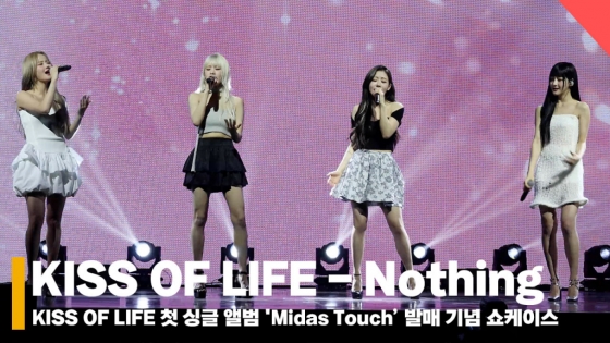 키스 오브 라이프 '나싱' 쇼케이스 라이브 무대 (KISS OF LIFE 'Nothing' Live Stage) [영상]