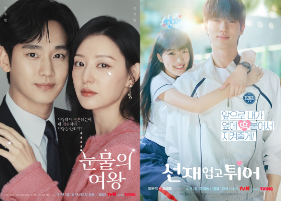 tvN 토일드라마 '눈물의 여왕', 월화드라마 '선재 업고 튀어'./사진=tvN