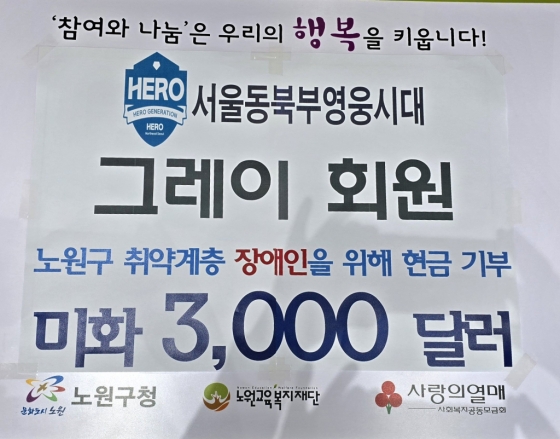 "남편 잃은 슬픔, 암 투병도 임영웅 노래로 극복"..영웅시대 회원 미화 3000달러 기부