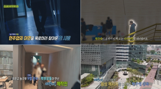 현주엽 측 "MBC '실화탐사대', 허위사실 증거 제공에도 반영 안해"