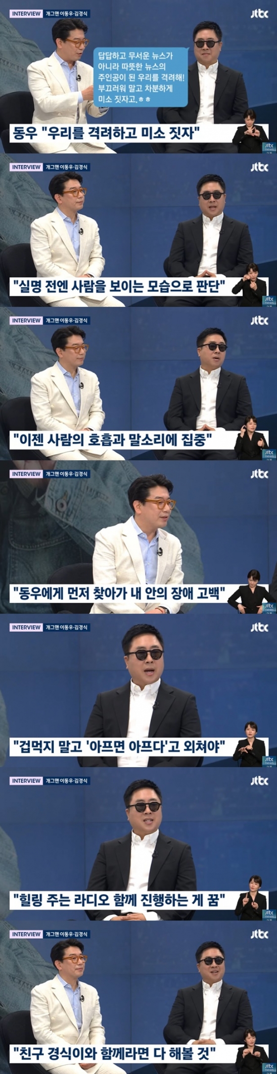 /사진=JTBC '뉴스룸' 방송 캡처