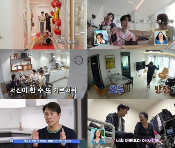 KBS 2TV '살림하는 남자들 시즌2'./사진=KBS 2TV '살림하는 남자들 시즌2' 방송 화면 캡처