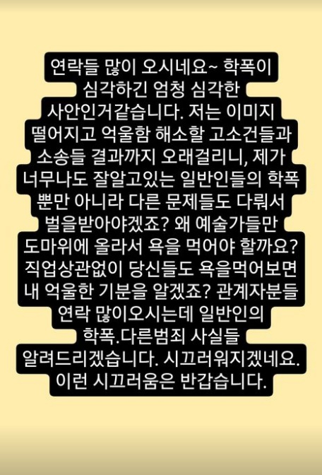 /사진=A씨 계정