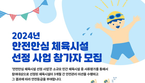 /사진제공=국민체육진흥공단