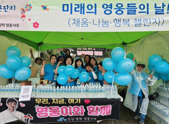 임영웅 팬클럽 안성·평택 영웅시대, 안성시 어린이날 행사 봉사 활동