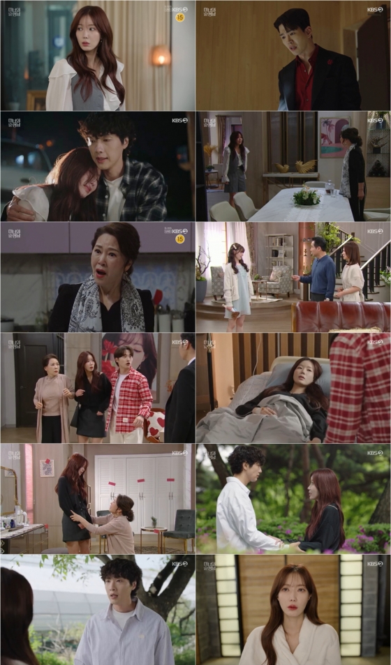 /사진=KBS 2TV '미녀와 순정남' 방송 캡처