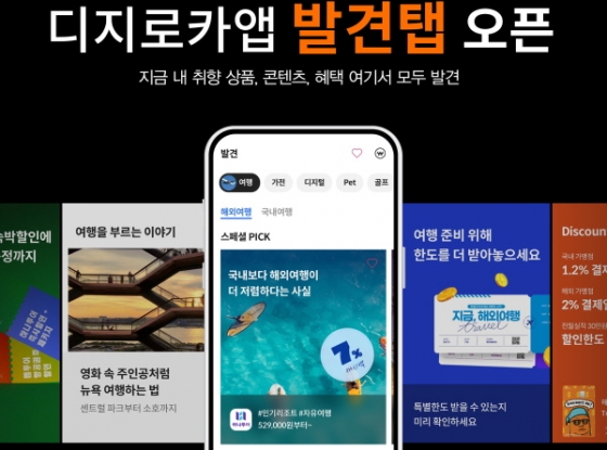 /사진제공=롯데카드