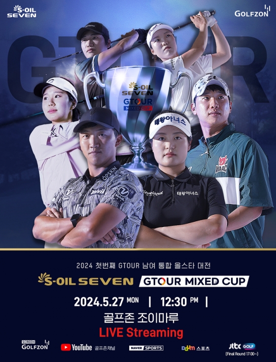 골프존, 혼성 스크린골프투어 '2024 S-OIL SEVEN GTOUR Mixed Cup' 1차 대회 개최