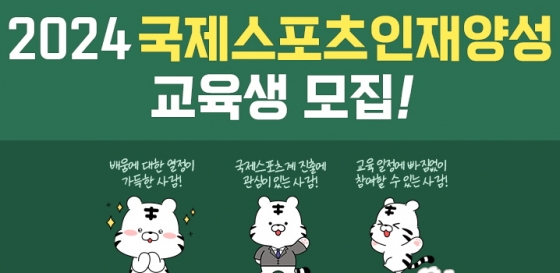 /사진제공=국민체육진흥공단