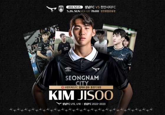 김지수가 친정팀 성남FC를 방문한다. /사진=성남FC 제공