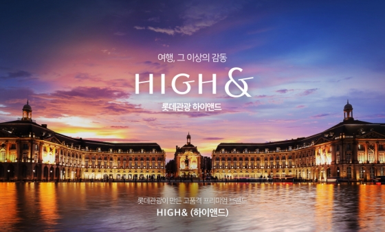 롯데관광개발, 창립 53주년 맞아 고품격 프리미엄 여행상품 강화...'하이앤드(HIGH&)' 브랜드 론칭