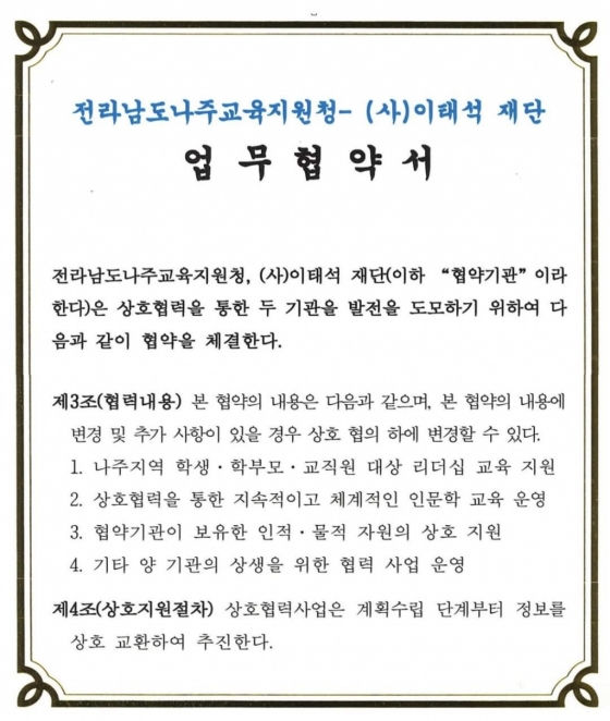 '부활' 구수환 감독, 나주서 알린 '이태석 정신'