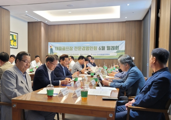 한국대중골프장협회, 대중골프장 전문경영인회 개최...장마철 코스관리 주의사항 및 업계 주요 현안 소개