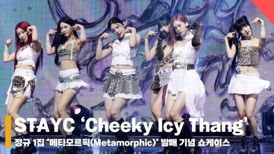 스테이씨 'Cheeky Icy Thang' 쇼케이스 라이브 무대 (STAYC 'Cheeky Icy Thang' Stage) [영상]