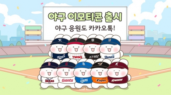 /사진=KBO 제공 