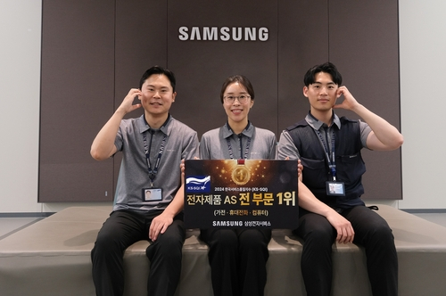 삼성전자서비스 임직원들이 2024 KS-SQI 1위 선정 기념 촬영을 하는 모습.