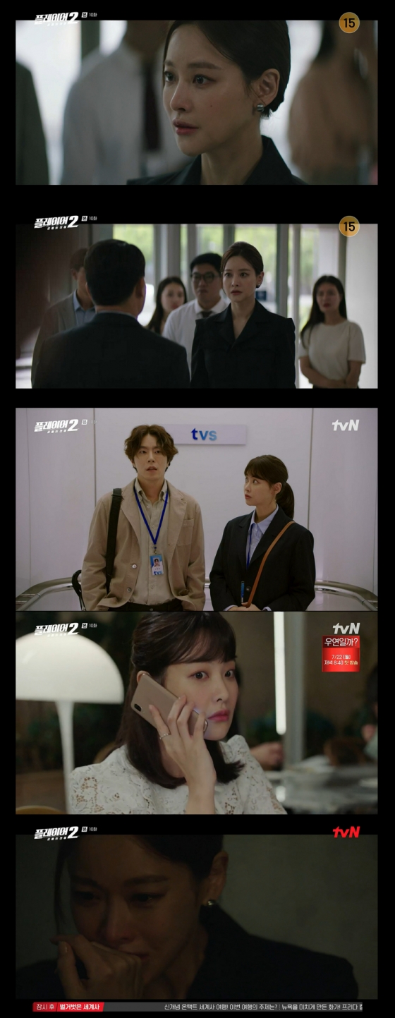 /사진=tvN '플레이어2: 꾼들의 전쟁'