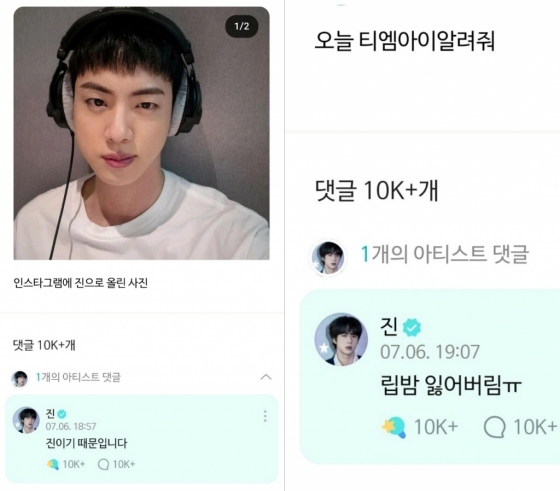 방탄소년단 진, 역시 '근본적인 아름다움'..전 세계 홀린 셀카 한 장