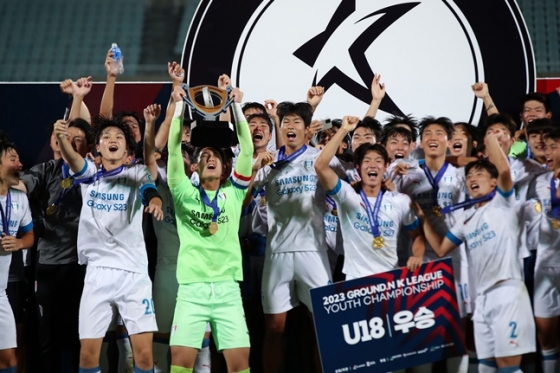 수원 U18 선수들이 지난해 유스 챔피언십에서 우승한 뒤 환호하고 있다. /사진=한국프로축구연맹