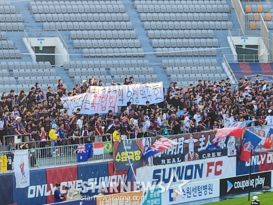 수원FC 관중들의 대한축구협회를 향한 비판 걸개. /사진=박건도 기자