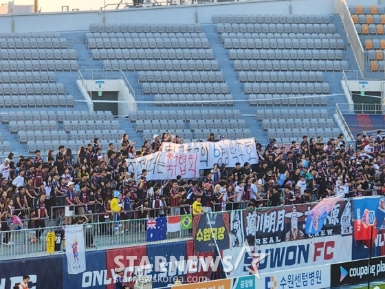 '주접떠는 축구협회', '한국축구의 양심 박주호'라는 걸개가 내걸렸다. /사진=박건도 기자