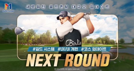 모바일 골프게임 골프존M, 대규모 업데이트 'NEXT ROUND' 진행