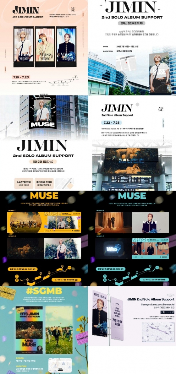 'MUSE IS COMING' 방탄소년단 지민 솔로 2집 발매 기념 팬 이벤트 '봇물'