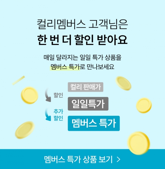 컬리, 멤버스 대상 일일특가 확대…최대 46% 할인