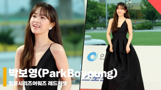 박보영(ParkBoyoung), '뽀블리 러블리' [영상]