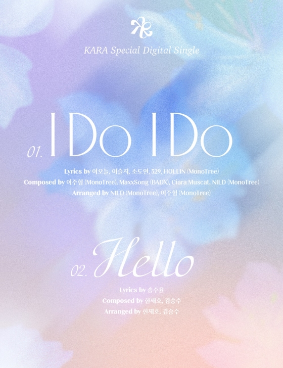 카라, 희망 메시지 전한다..타이틀곡 'I Do I Do'·선공개곡 'Hello' 수록