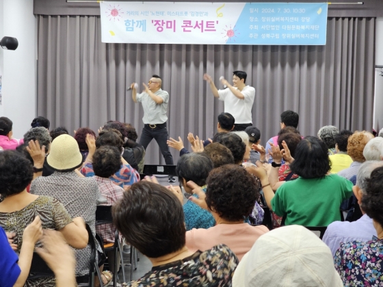 트로트 가수 김경민·거리의 시인들 노현태, '재능기부'로 함께한 장미 콘서트 공연