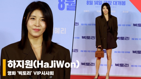 하지원(HaJiWon), '이열치열 패션' [영상]