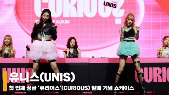 유니스(UNIS), '포인트 안무는 냥냥 펀치~' [영상]